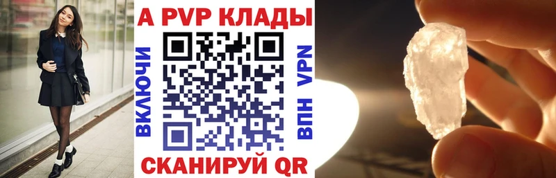 Alpha-PVP крисы CK  Купить закладки  Будённовск 