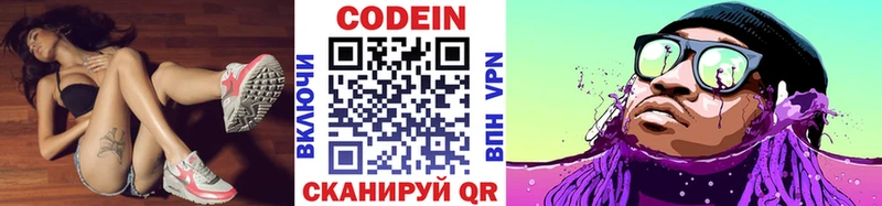 Кодеин напиток Lean (лин)  Купить где  Будённовск 