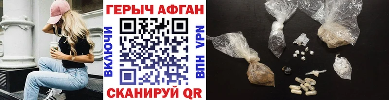 ГЕРОИН Афган  Купить закладки  Будённовск 