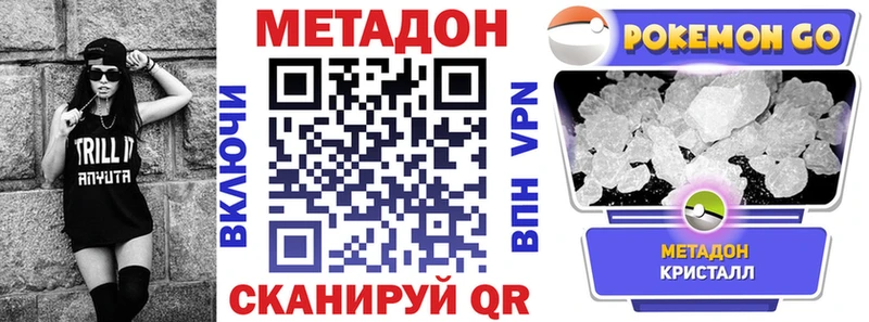 МЕТАДОН белоснежный Будённовск